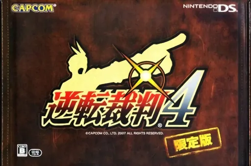 Gyakuten Saiban 4 (Japan) (Rev 1)